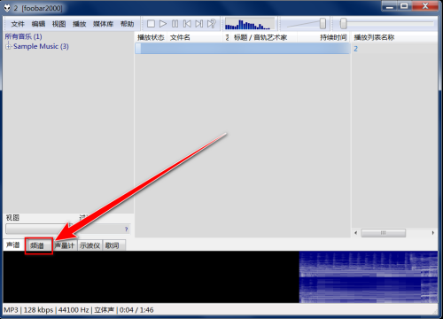 Foobar2000如何更改频谱波段