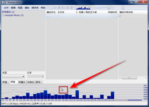 Foobar2000如何更改频谱波段