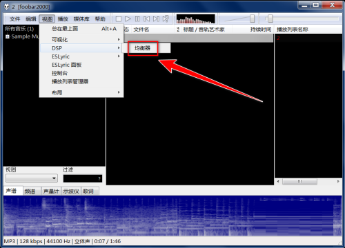 Foobar2000怎么打开均衡器