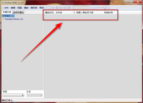 Foobar2000怎么移除播放列表