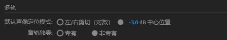Audition怎么设置音轨独奏模式