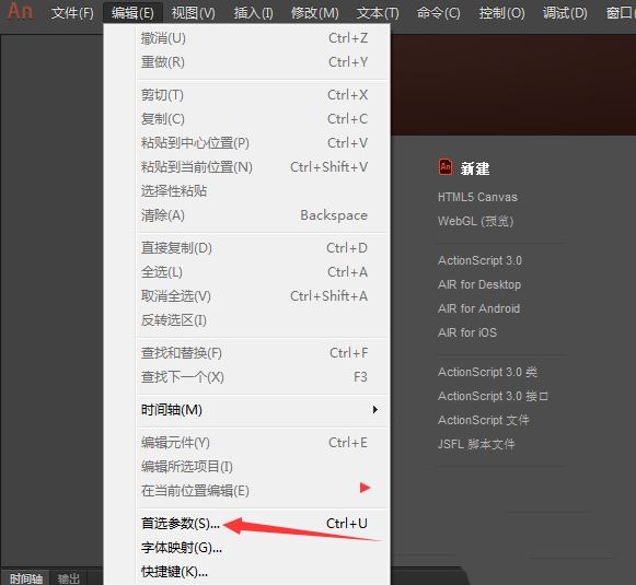 Animate怎么设置中断链接