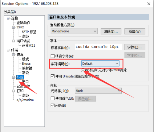 SecureCRT怎么修改字符编码