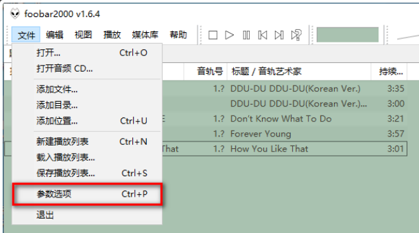 Foobar2000如何使用DSD处理器