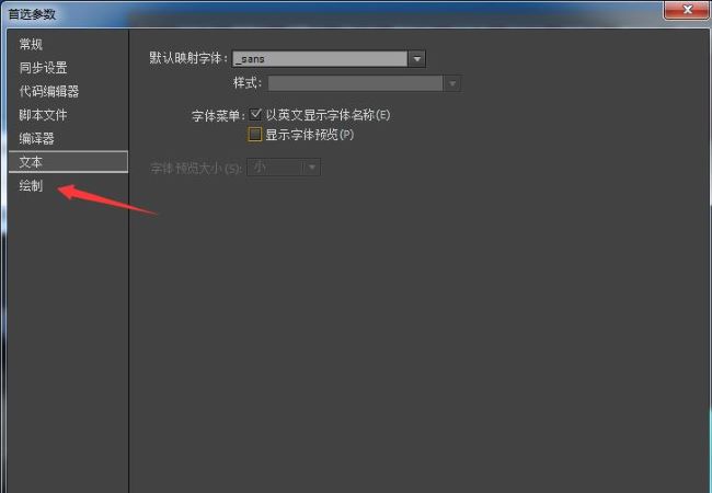 Animate怎么关闭平滑曲线
