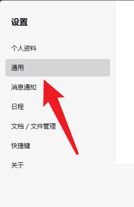 企业微信电脑版怎么开启自动登录