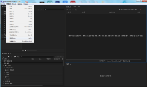 Media Encoder怎么清理缓存