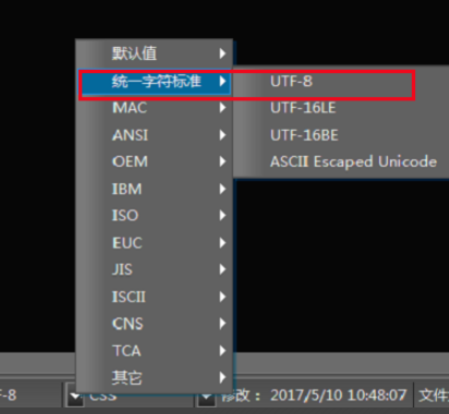 Ultraedit出现乱码怎么办