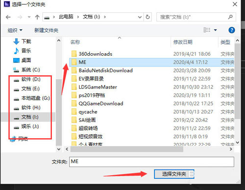 Media Encoder如何更换缓存位置