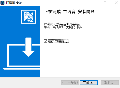 TT语音电脑版怎么下载安装