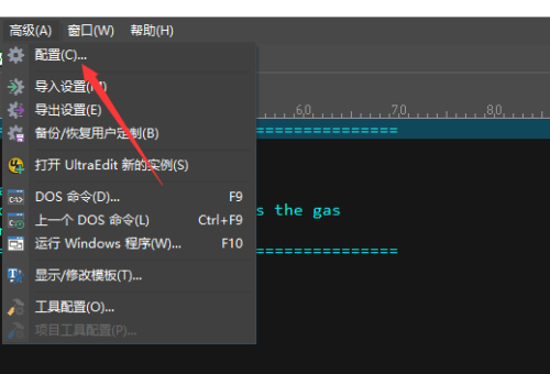 UltraEdit如何设置语法高亮