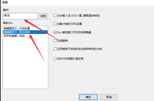 UltraEdit如何设置语法高亮