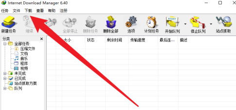 IDM下载器怎么设置限速