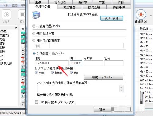 IDM下载器怎么设置代理服务器