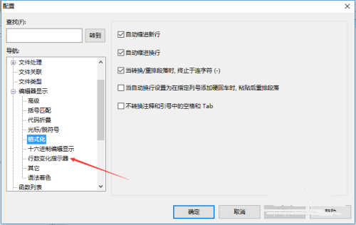 UltraEdit怎么设置行变更指示器