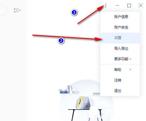 有道云笔记如何设置阅读密码