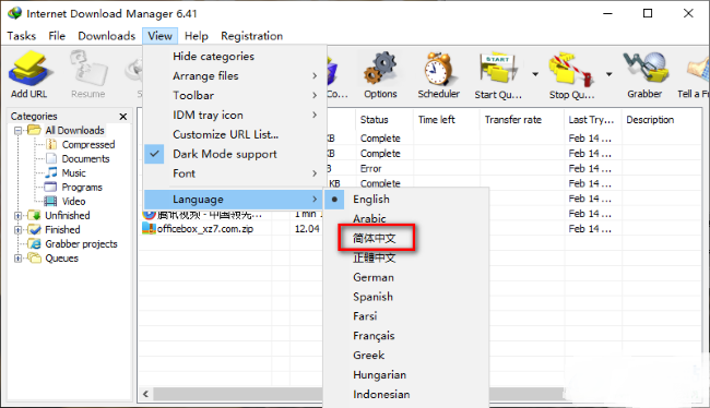 IDM下载器如何设置中文