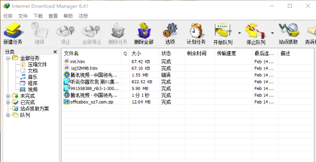 IDM下载器如何设置中文