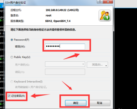 Xshell如何连接虚拟机