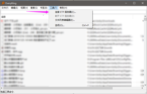 Everything如何连接ETP服务器