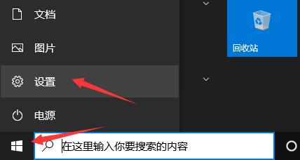 Microsoft Store怎么设置成中文