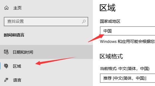 Microsoft Store怎么设置成中文