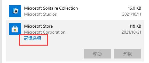 Microsoft Store怎么设置成中文