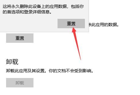 Microsoft Store怎么设置成中文