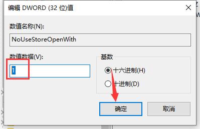 Microsoft Store怎么关闭弹窗