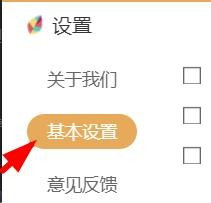 飞火动态壁纸怎么设置开机自动启动