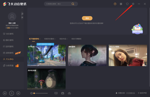 飞火动态壁纸怎么设置鼠标双击隐藏桌面图标