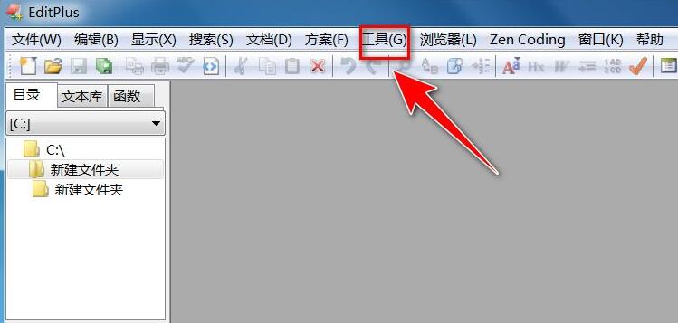 EditPlus怎么更改工具组名称