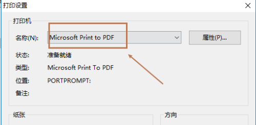 EditPlus如何设置打印机