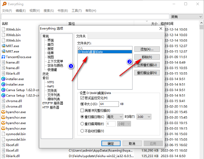 Everything怎么删除文件