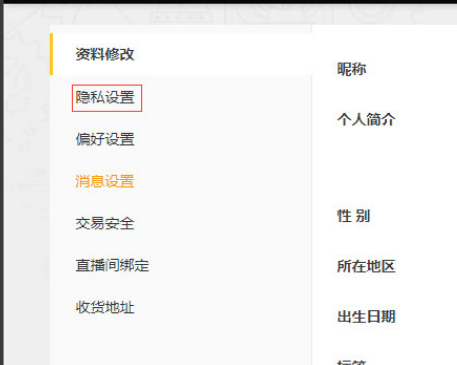 WeGame如何设置仅对自己可见