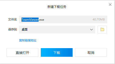 TeamViewer怎么下载安装