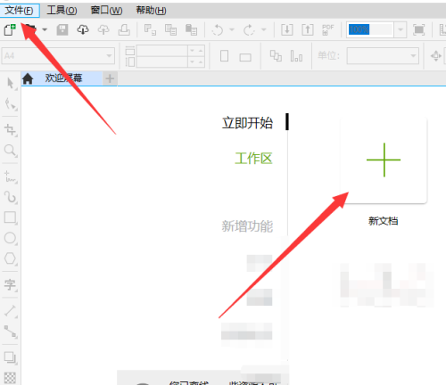 CorelDRAW怎么校样颜色