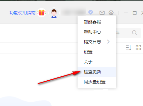 中国移动云盘如何查看版本号