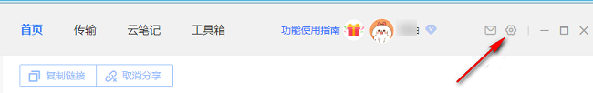 中国移动云盘怎么关闭开机自动启动