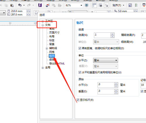 CorelDRAW怎么设置绘图比例