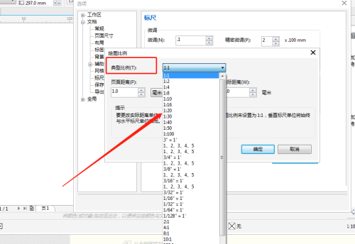 CorelDRAW怎么设置绘图比例