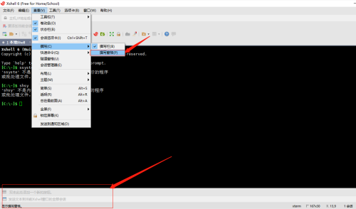 Xshell如何关闭撰写窗格