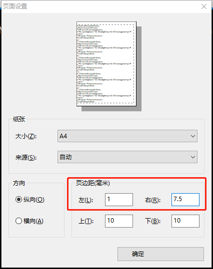 Xshell怎么设置页边距