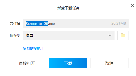 ScreenToGif怎么下载安装