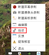 ScreenToGif怎么设置快捷键