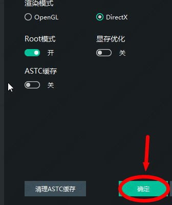 逍遥模拟器怎么设置ASTC编码