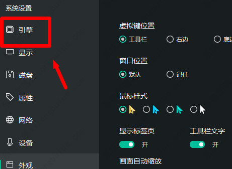 逍遥模拟器怎么设置ASTC编码