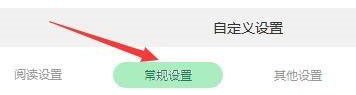 迅读PDF大师怎么设置默认阅读器