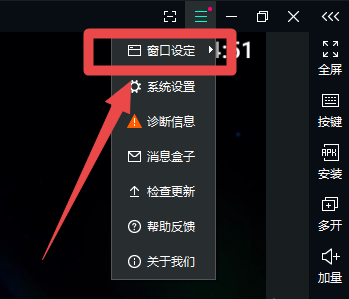怎么让逍遥模拟器窗口显示鼠标的屏幕坐标