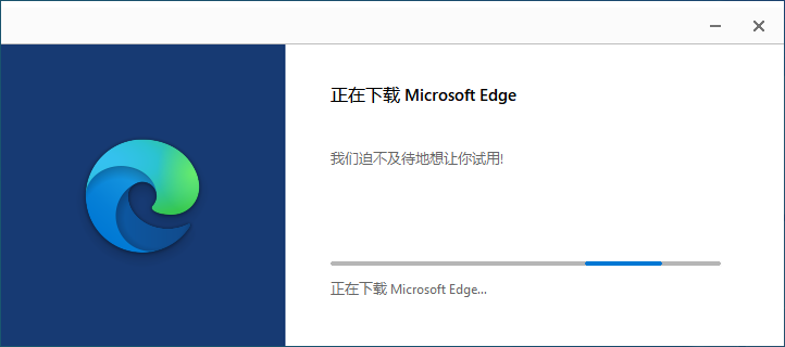 Microsoft Edge电脑版